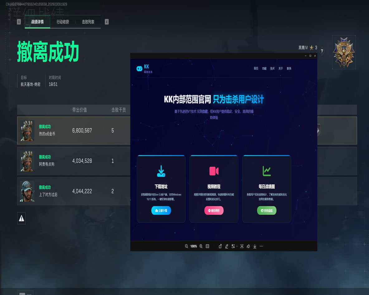 三角洲物资透辅助外挂透视自瞄效果